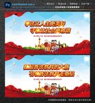 普法教育