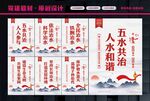 五水共治