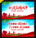 文明城市
