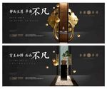 地产中式主画面