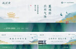 地产中式主画面