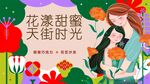 妇女节