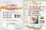 禾沐造型理发店海报美甲美发