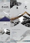 中式地产 提案