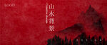 办公室山水画