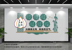 廉政文化