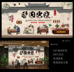 驴肉火烧