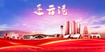 连云港