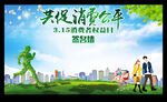2022消费者权益日签名墙