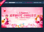 三八妇女节晚会背景