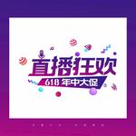 直播间背景