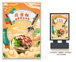 荷叶饭