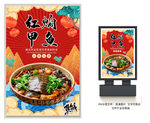 红焖甲鱼