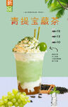 青提宝藏茶