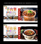 羊肉煲