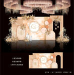 香槟色婚礼