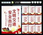 文明交通 