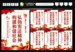 普法标语