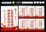 普法标语 