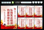 普法标语