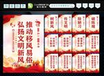 移风易俗