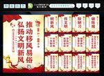 移风易俗 