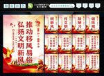 移风易俗 