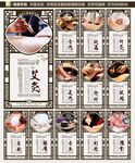 中医疗法