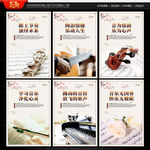 音乐教室文化墙