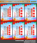 共产党人的精神谱系