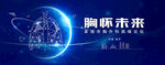 KV 肺 医疗论坛
