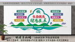 生态文明