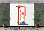 竖版乡村振兴文化
