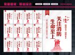 消防标语