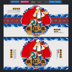 撒拉族