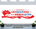 党建标语