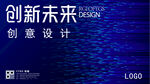 科技粒子背景