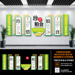 以俭为荣 光盘行动
