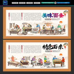 面条文化背景墙