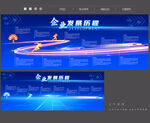 发展历程