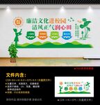 廉洁校园文化墙