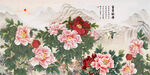 牡丹背景墙