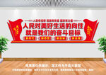 人民对美好生活的向往