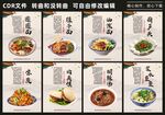 陕西美食展板