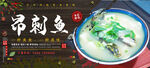 昂刺鱼