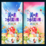 冰淇淋