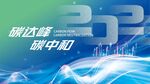 科技海报