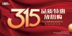 315海报