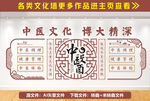 中医文化