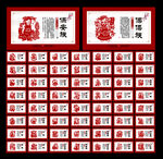 五十六个民族
